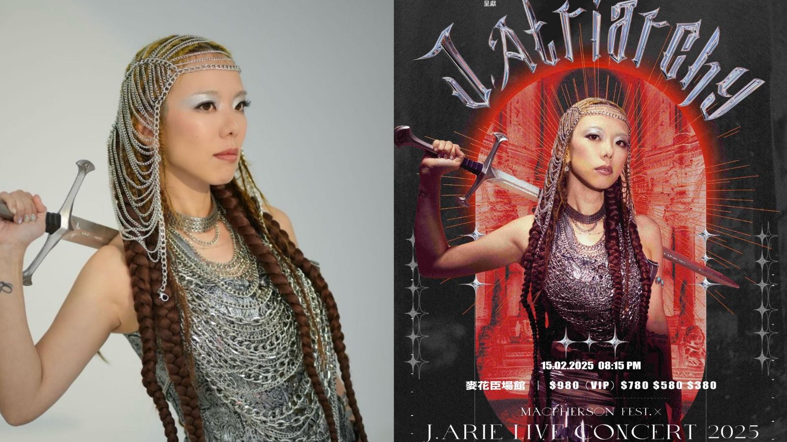 J.Arie 宣布明年2月舉行告別個唱 預告會專注幕後工作