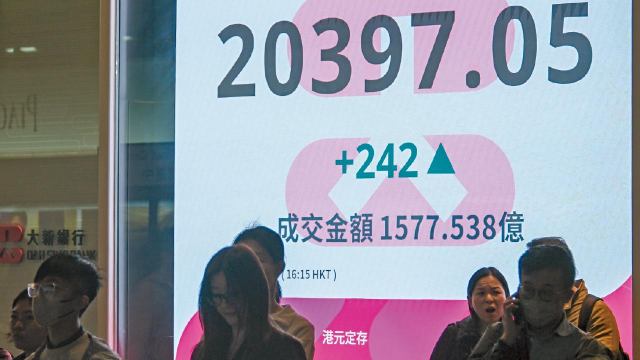 中經會結束 恒指彈242點 中央提振消費 內需偷步炒上