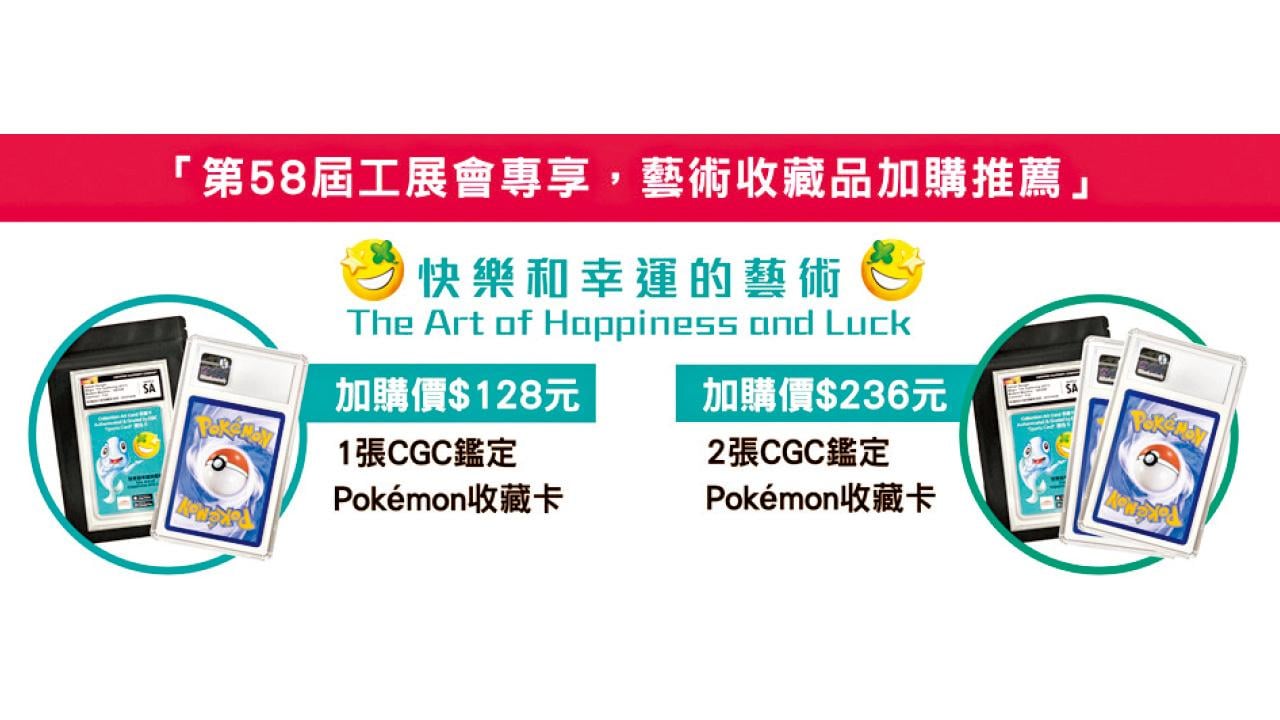 天天有魚購物即可加購CGC鑑定Pokemon收藏卡