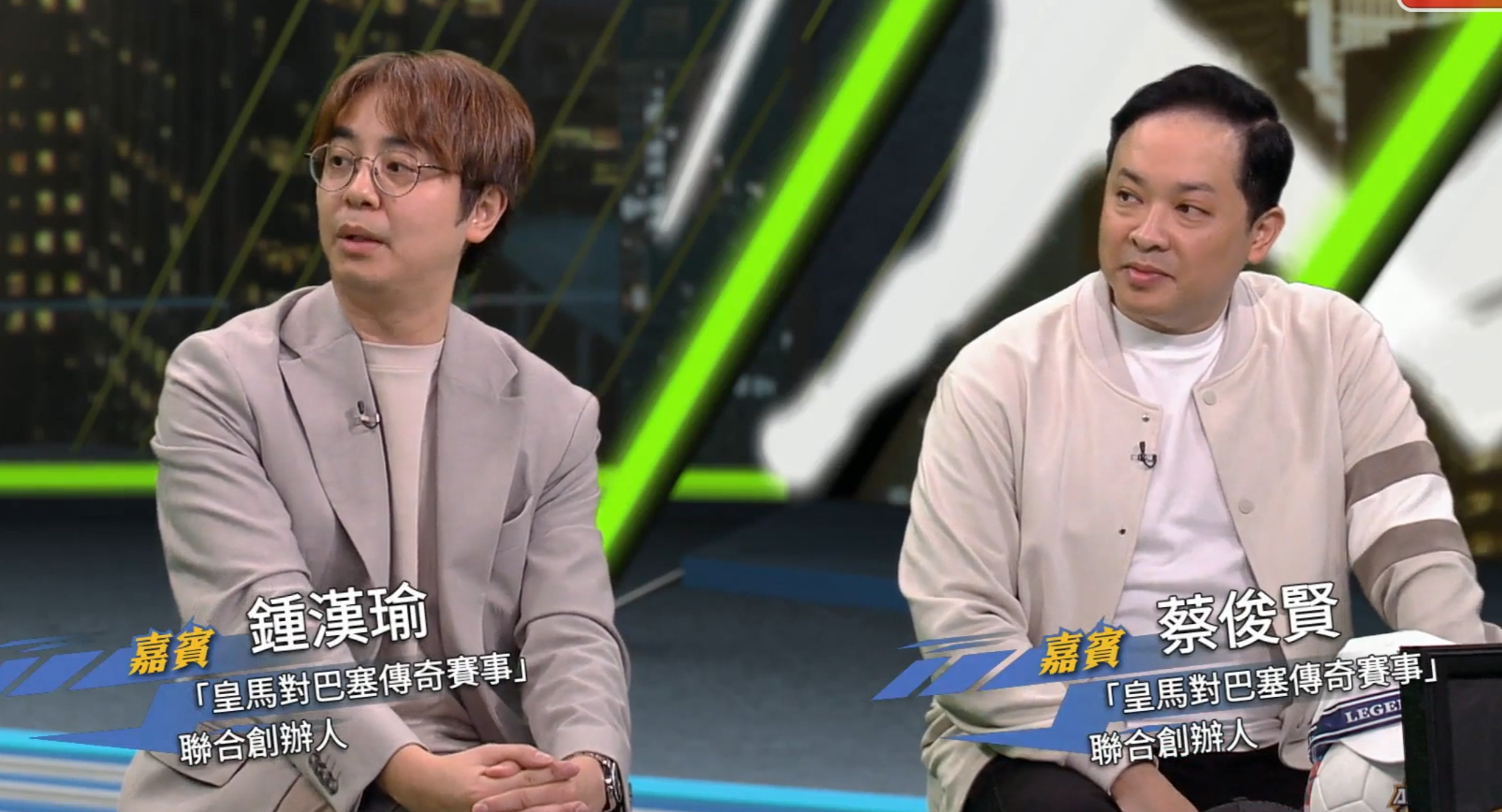 今次賽事聯合創辦人蔡俊賢及鍾漢瑜，月初曾接受香港電台體育節目《港台體壇123》訪問。