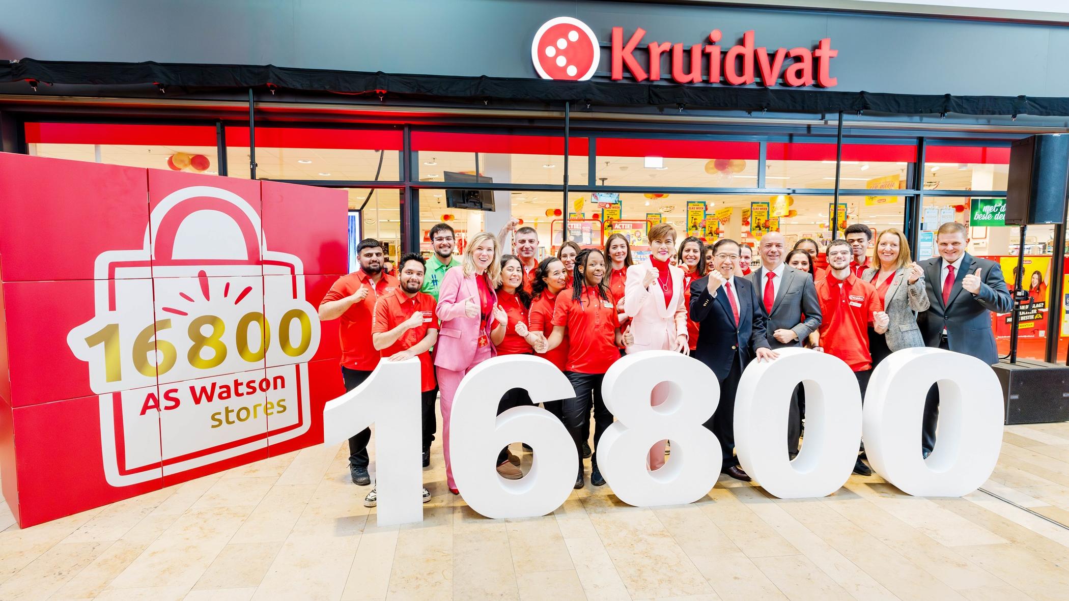 屈臣氏集團全球第16,800家店落戶鹿特丹