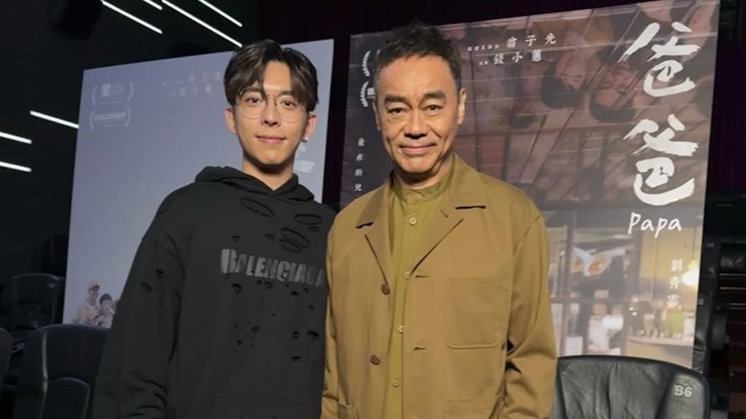 Edan和劉青雲為電影《爸爸》謝票