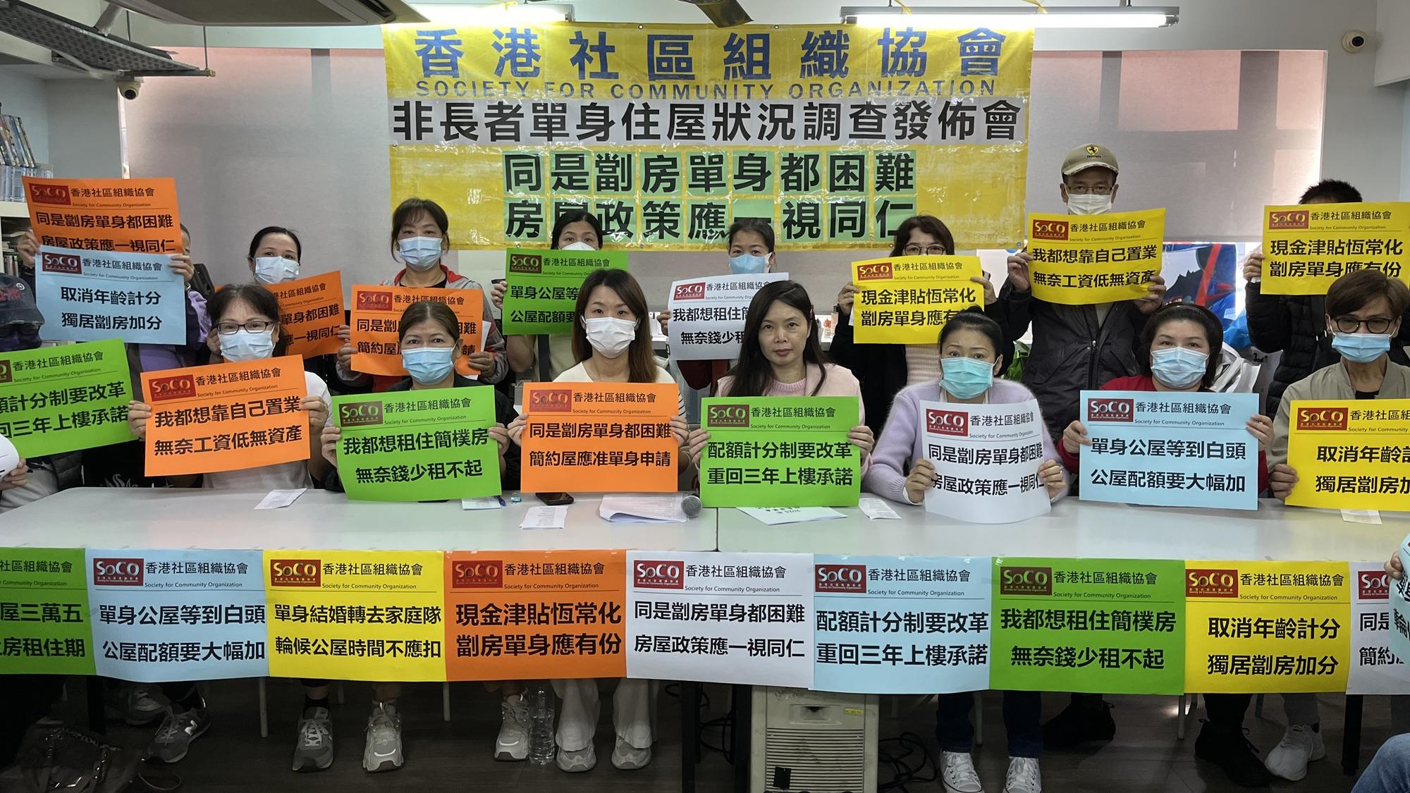 香港社區組織協會調查指近半受訪非長者單身人士已輪候6年以上。(陳詠琳攝)