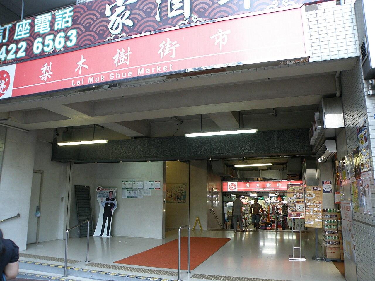 荃灣梨木樹街市失150元花蟹 六旬漢涉爆竊被捕 (維基百科圖片)