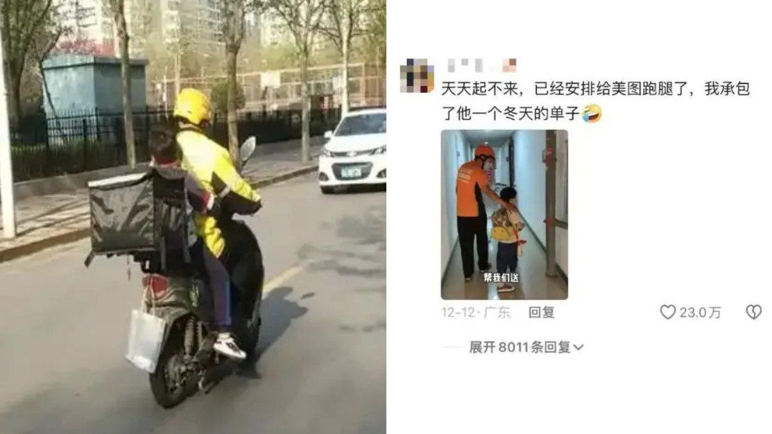 父母拒早起身 以外送平台召電單車 車手代勞載子女上學