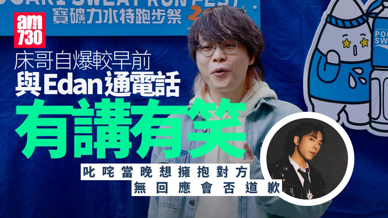 床哥@JFFT拉票風波後首現身 認因入「叱咤」5強沖昏頭腦影響YT最內疚