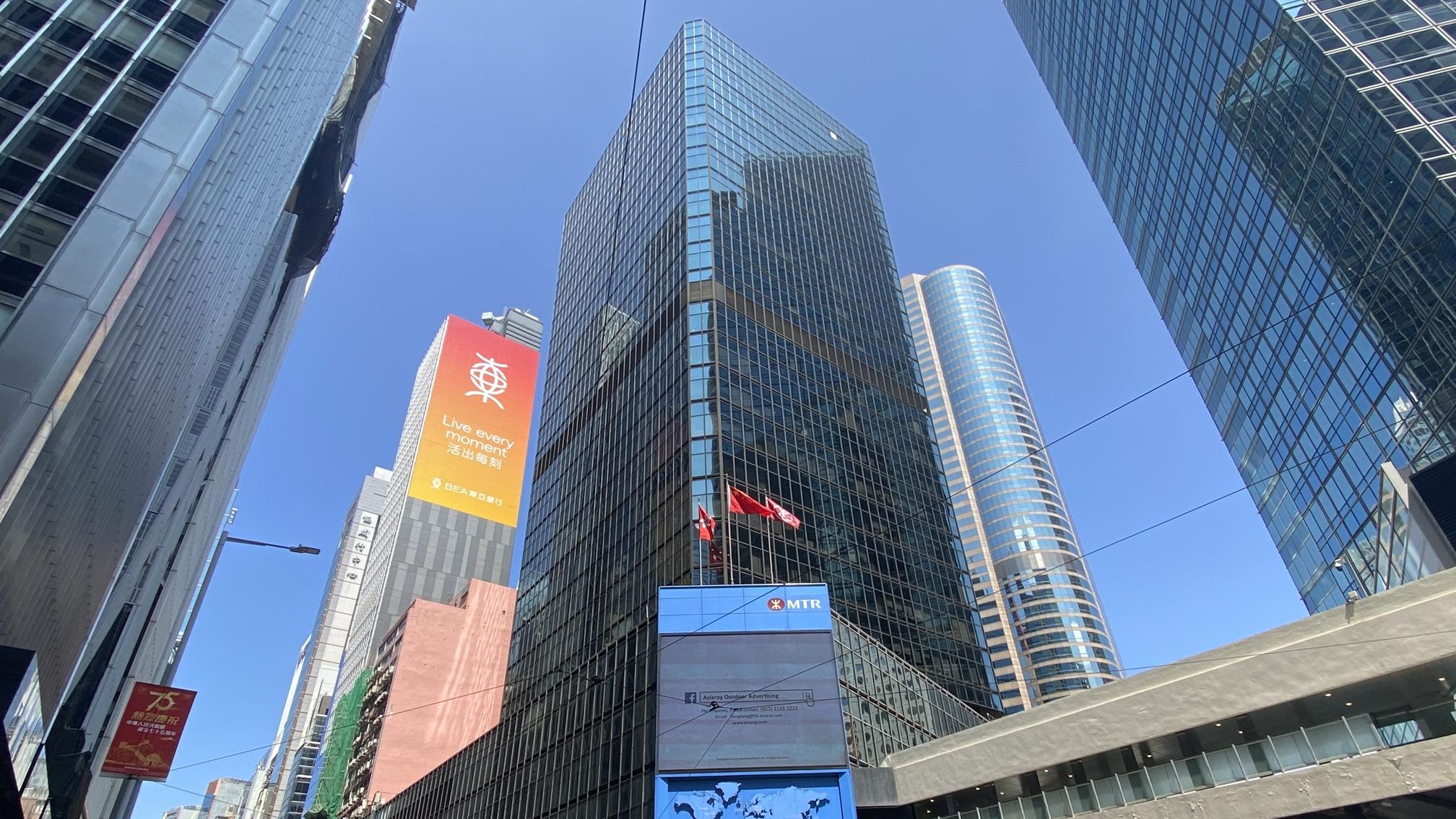 中環環球大廈最高兩層招標出售｜商廈市況