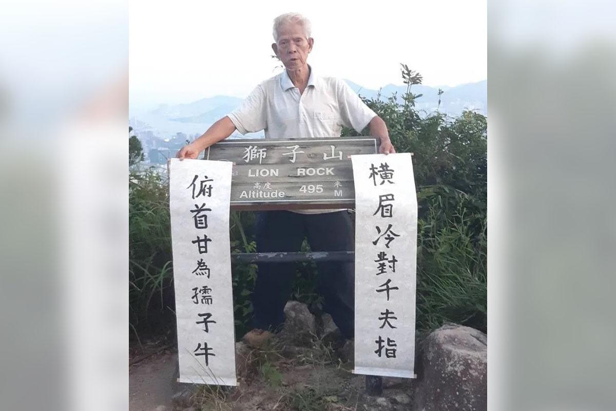 涉獅子山展示魯迅字幅　「馬屎埔陳伯」獲判無罪 (資料圖片)