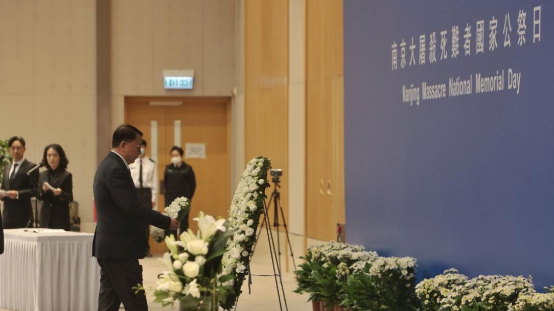 今日是「南京大屠殺死難者國家公祭日」，特區政府在政府總部舉行紀念儀式  (中通社)