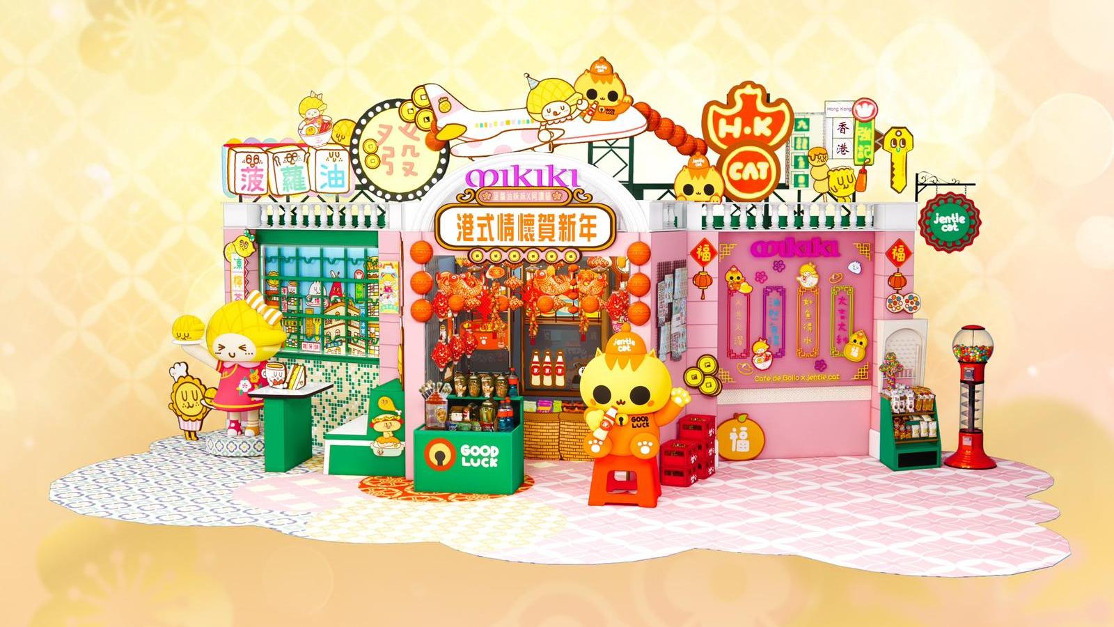 新蒲崗Mikiki港式年宵市集 重現香港地道情懷