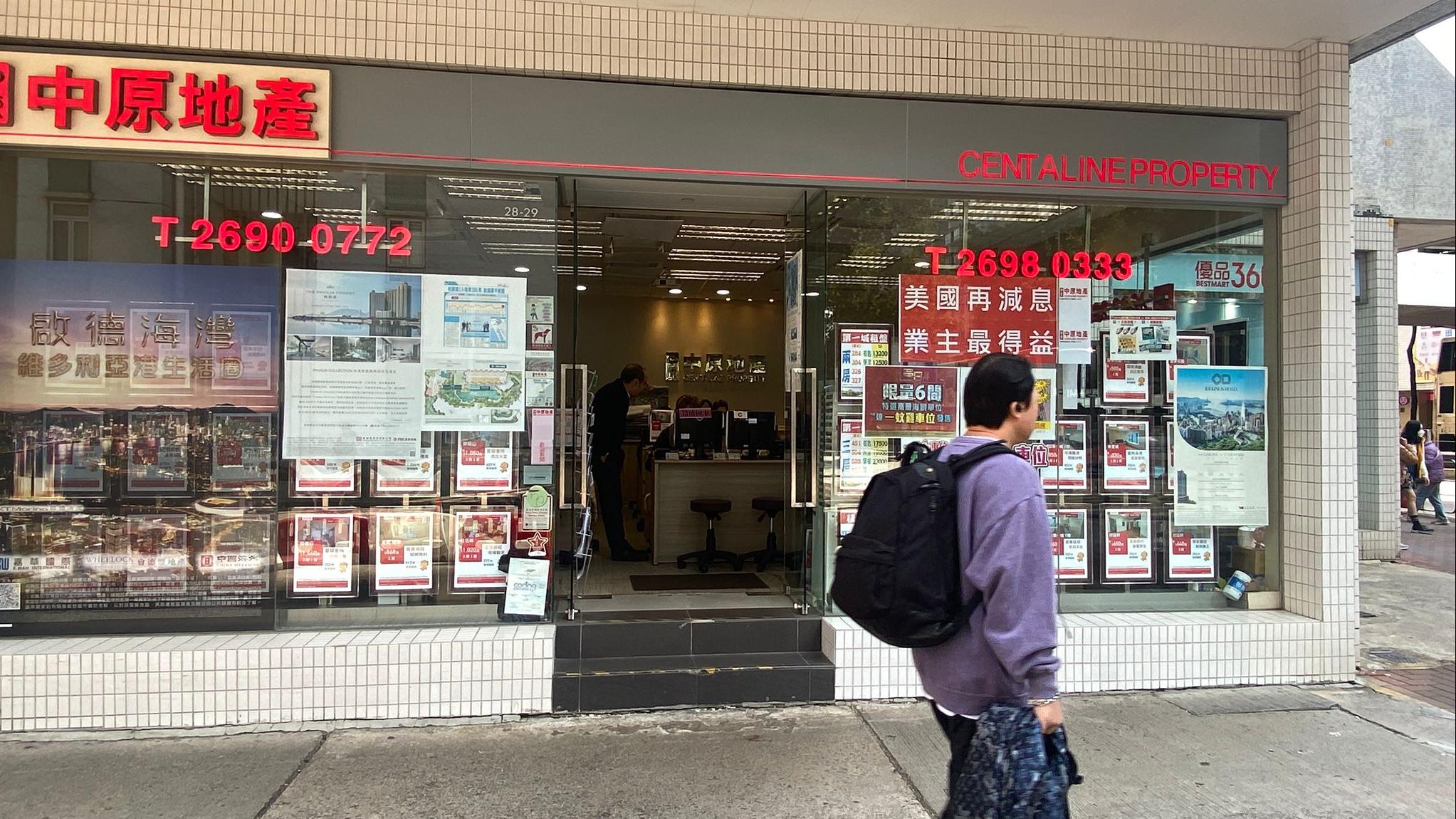 中原香港住宅部今年稅後盈利達4.3億 全線後勤明年平均加薪4%｜代理動態