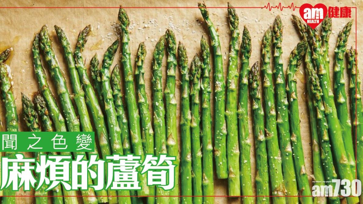 蘆筍熱量低營養包括葉酸維他命B6 一招避免蘆筍尿（am730製圖）