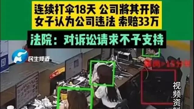 內地女怕走光擔遮翻工被炒　上訴3次求償33.5萬遭駁回