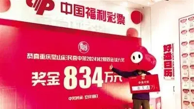 重慶男中彩劵不告訴家人 想獨享834萬獎金？ 原因是「為兒子着想」