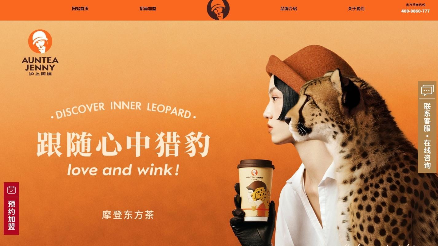 內地茶飲品牌滬上阿姨 據報申請在港上市｜新股IPO