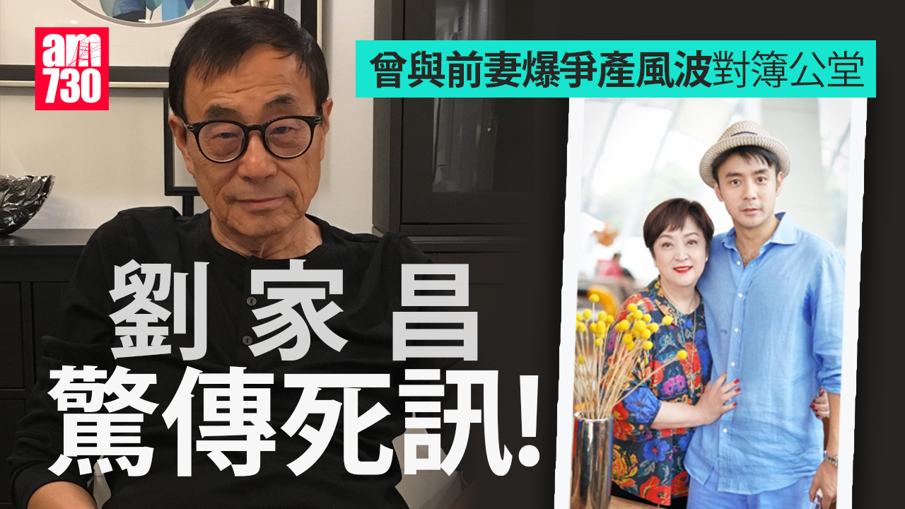 劉家昌傳死訊｜腦肺有腫瘤唔肯就醫 今年7月微博透露遺願