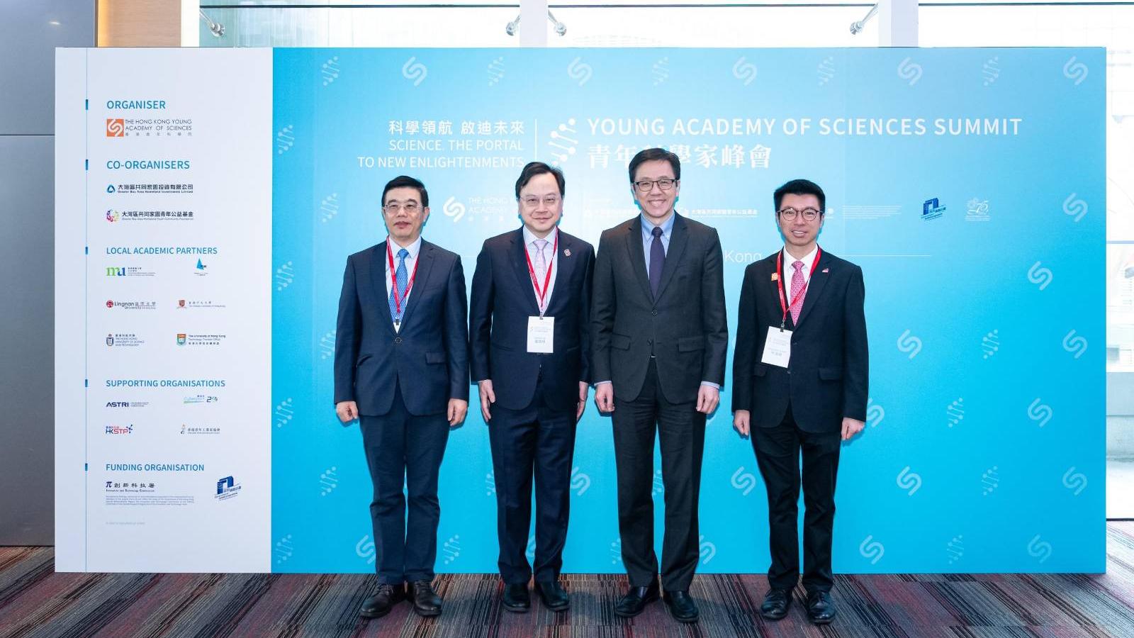 創新科技及工業局局長孫東（右二）為第二屆青年科學家峰會揭幕擔任主禮嘉賓（圖片由主辦單位提供）