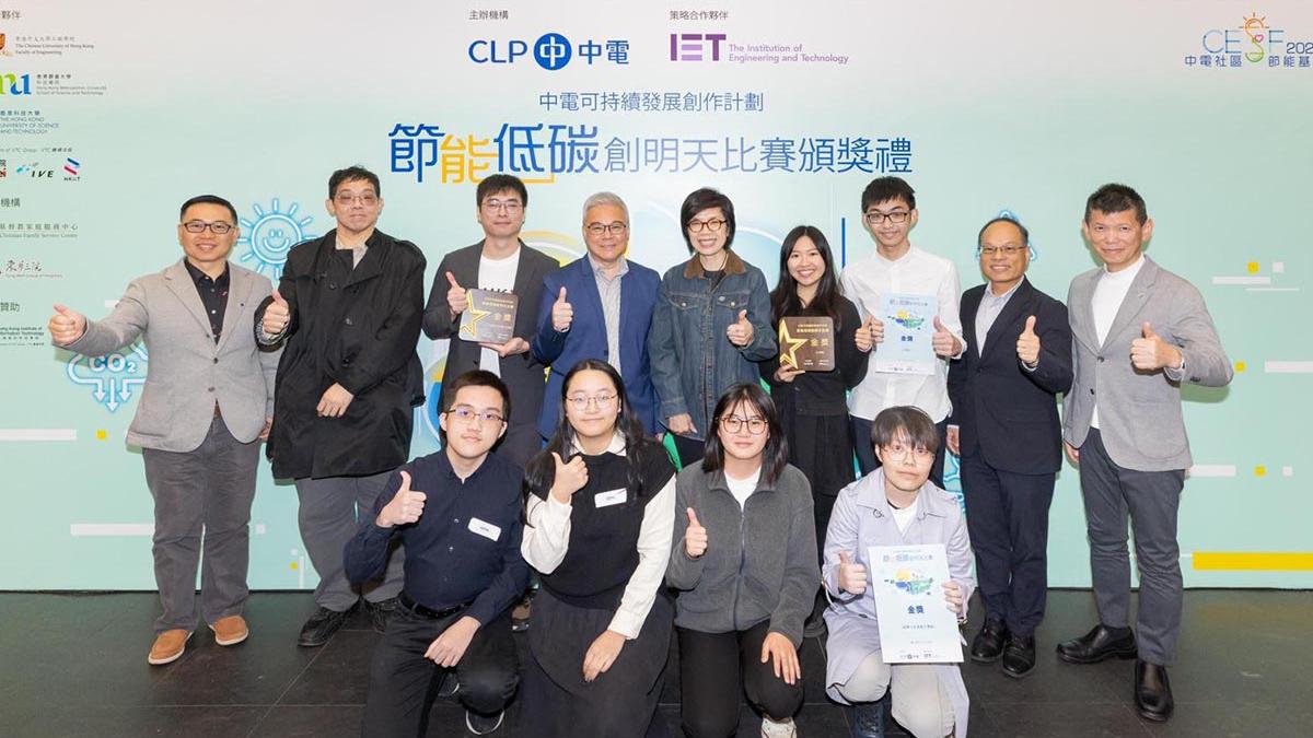中電今年9月起舉行「節能低碳創明天比賽」，吸引逾90支隊伍參加。(中電提供)