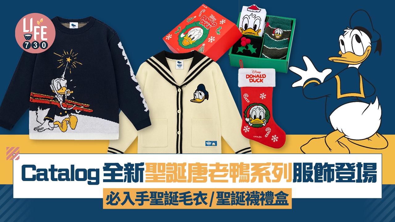 Catalog全新聖誕唐老鴨系列服飾登場 必入手聖誕毛衣/聖誕襪禮盒