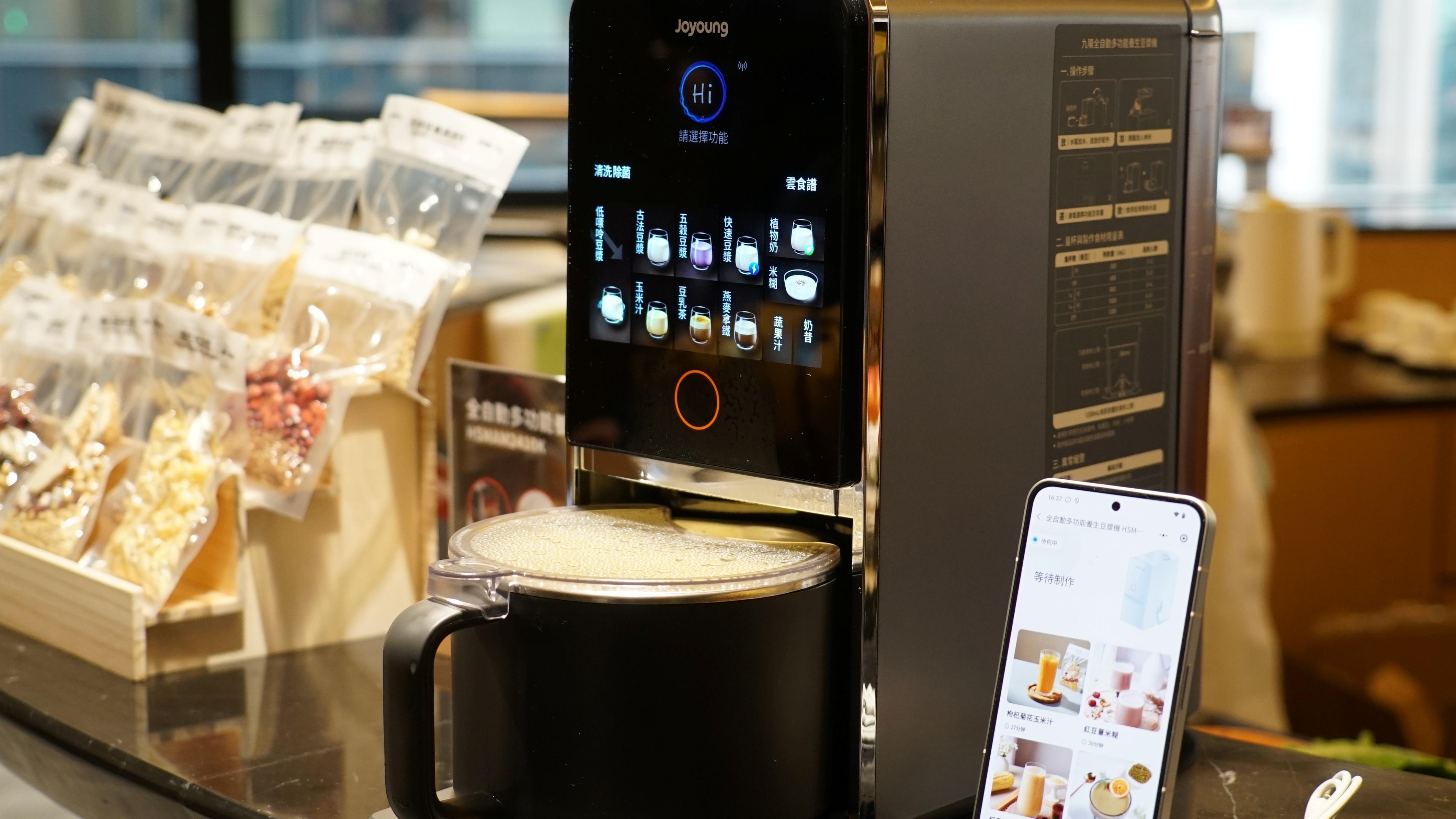 Joyoung九陽家電系列登場　全自動豆漿機、0塗層IH電飯煲