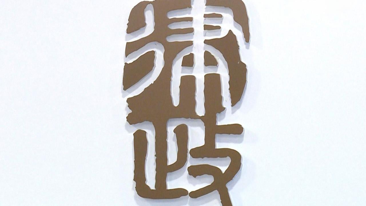 粵港澳法律部門發布大灣區調解員名冊　共146名三地調解員