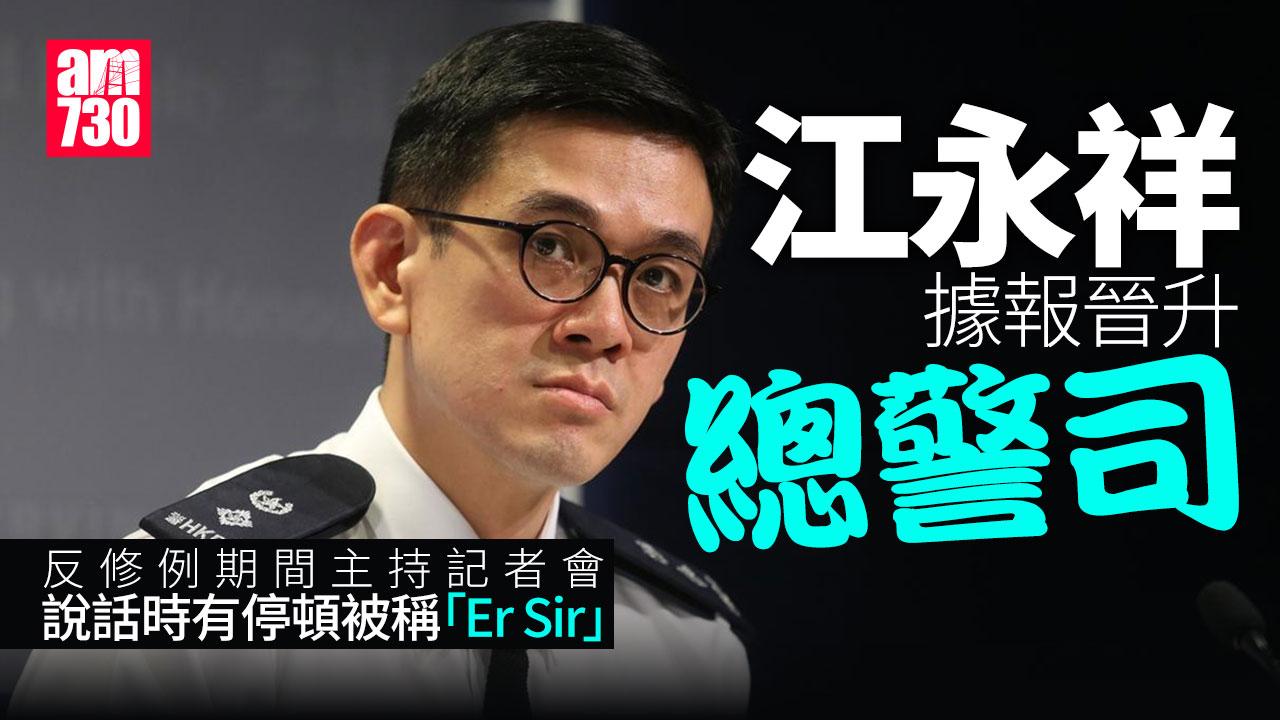 「4點鐘江Sir」據報收聖誕禮物　下周三接「Yes Letter」晉升總警司｜Ray Online