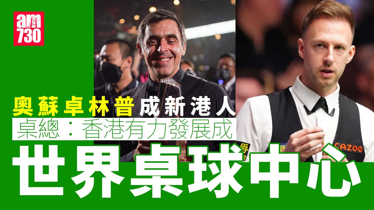 奧蘇利雲卓林普成新港人　桌總：相信陸續有來