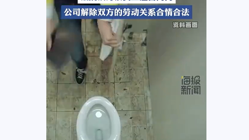 重慶救生員申訴因上廁所被炒　法院判敗訴：應在群組報備