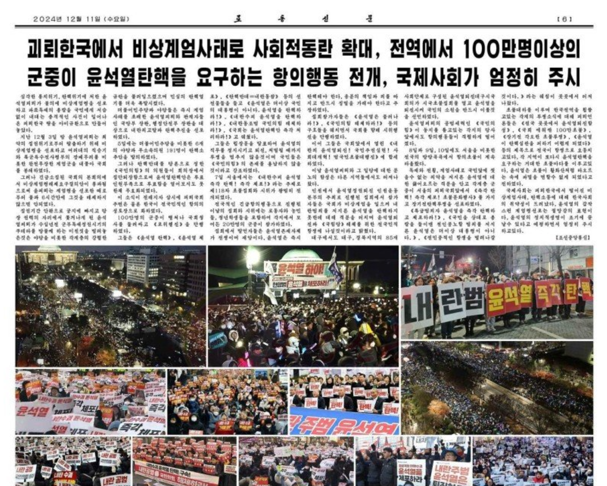 南韓戒嚴風波｜北韓官媒朝中社及《勞動新聞》均詳述戒嚴事件經過，以及刊登首爾連串示威集會要求南韓總統尹錫悅下台的照片。