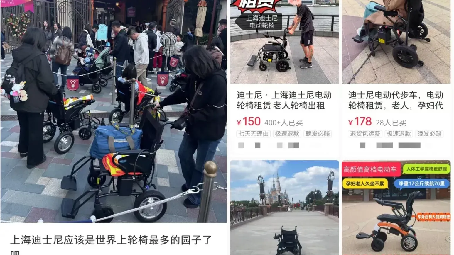 上海迪士尼反擊「輪椅大軍」　新規要求出示殘障證明