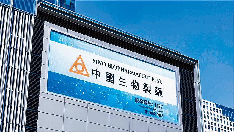 中生製藥已消化集體採購負面影響