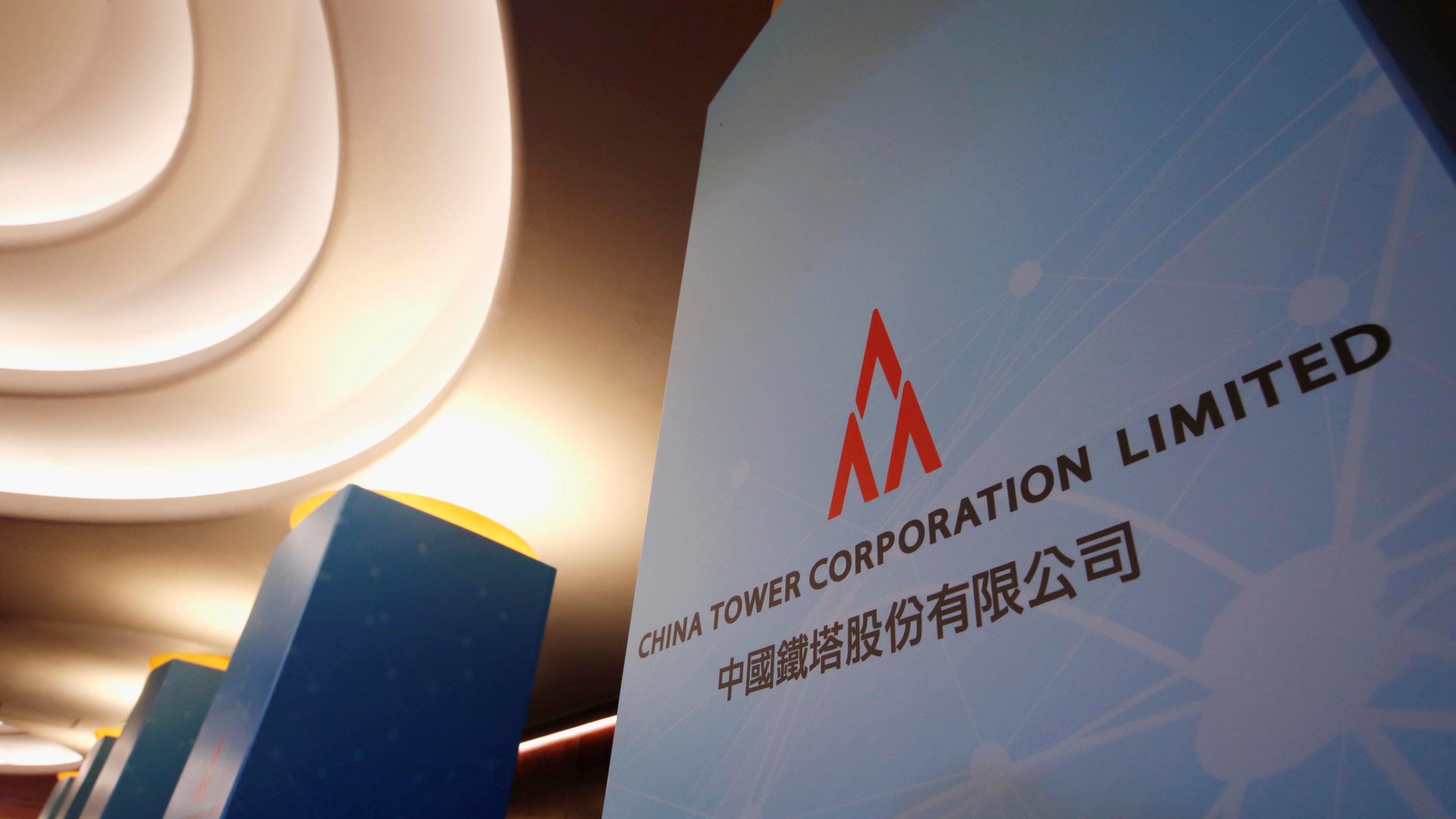 中國鐵塔現金流穩定 增派息率