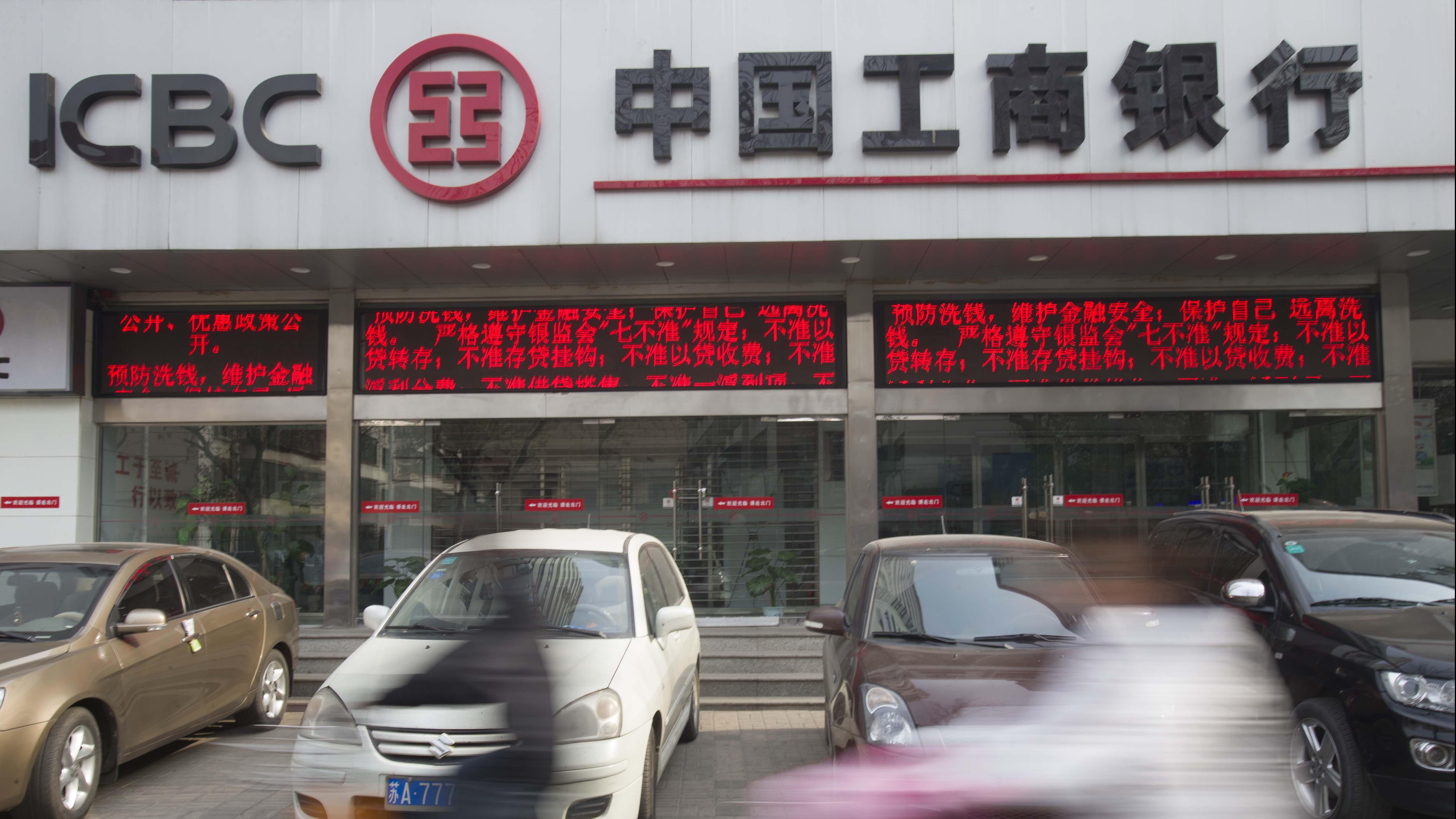 工商銀行成險資買入對象