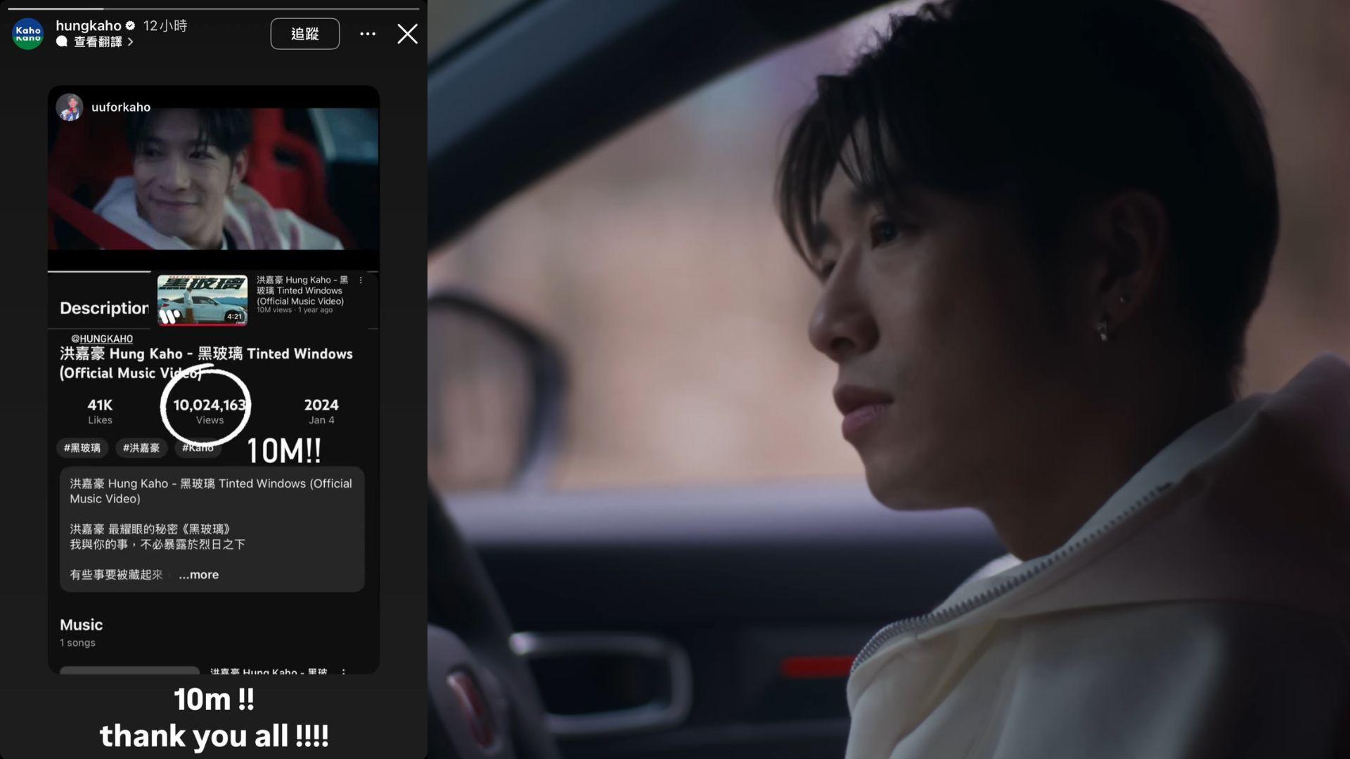 Ivy So地下情疑雲引發熱話 洪嘉豪《黑玻璃》MV觀看次數突破1000萬大關