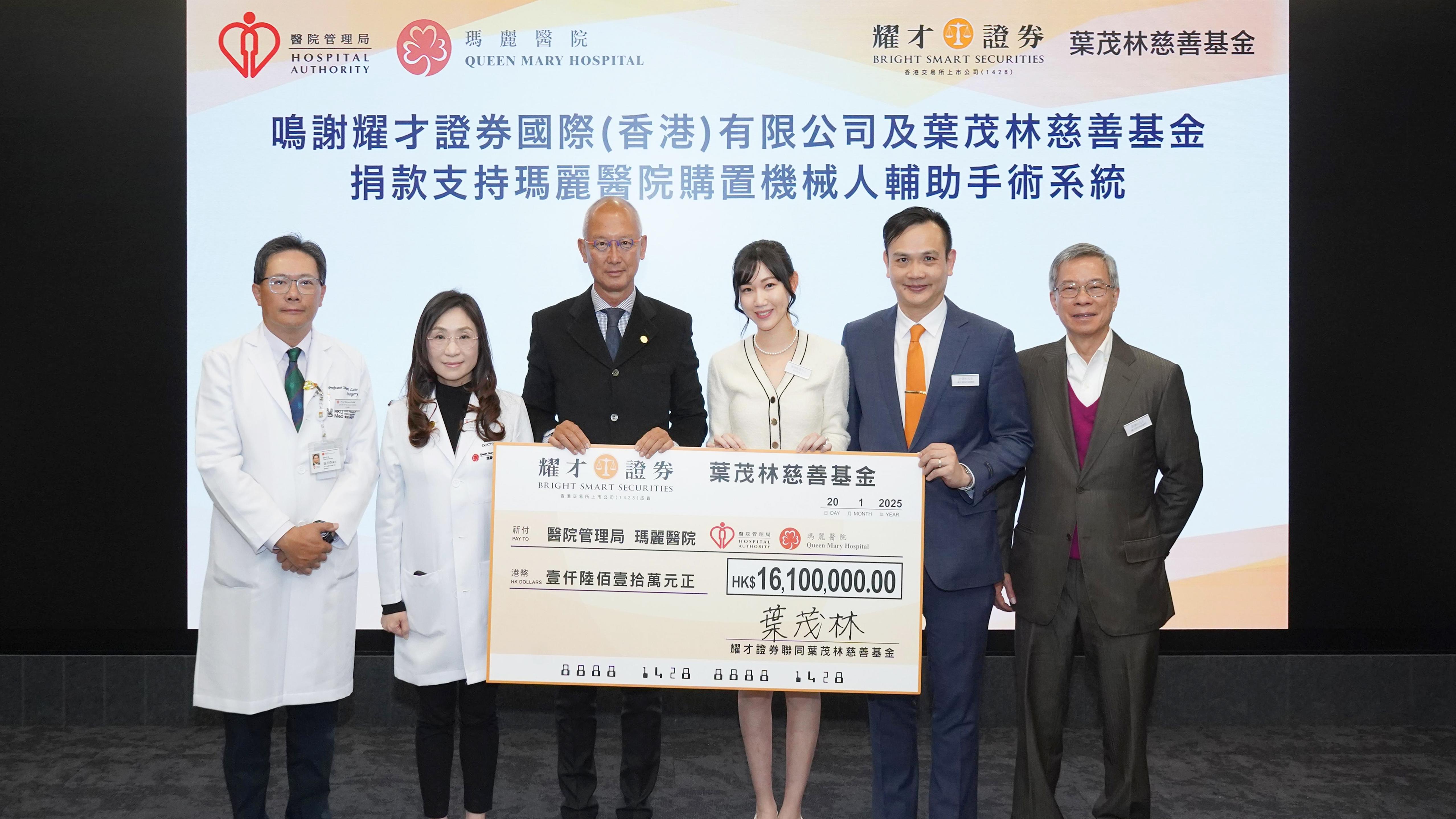 耀才葉茂林捐1610萬予瑪麗醫院 購置機械人輔助手術系統