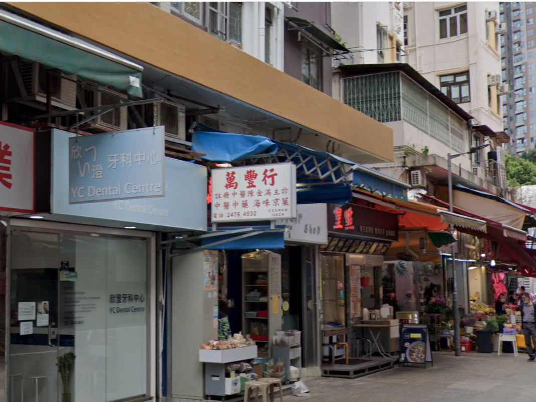 元朗屏昌徑一間藥材海味舖遭爆竊。(Google街景截圖)