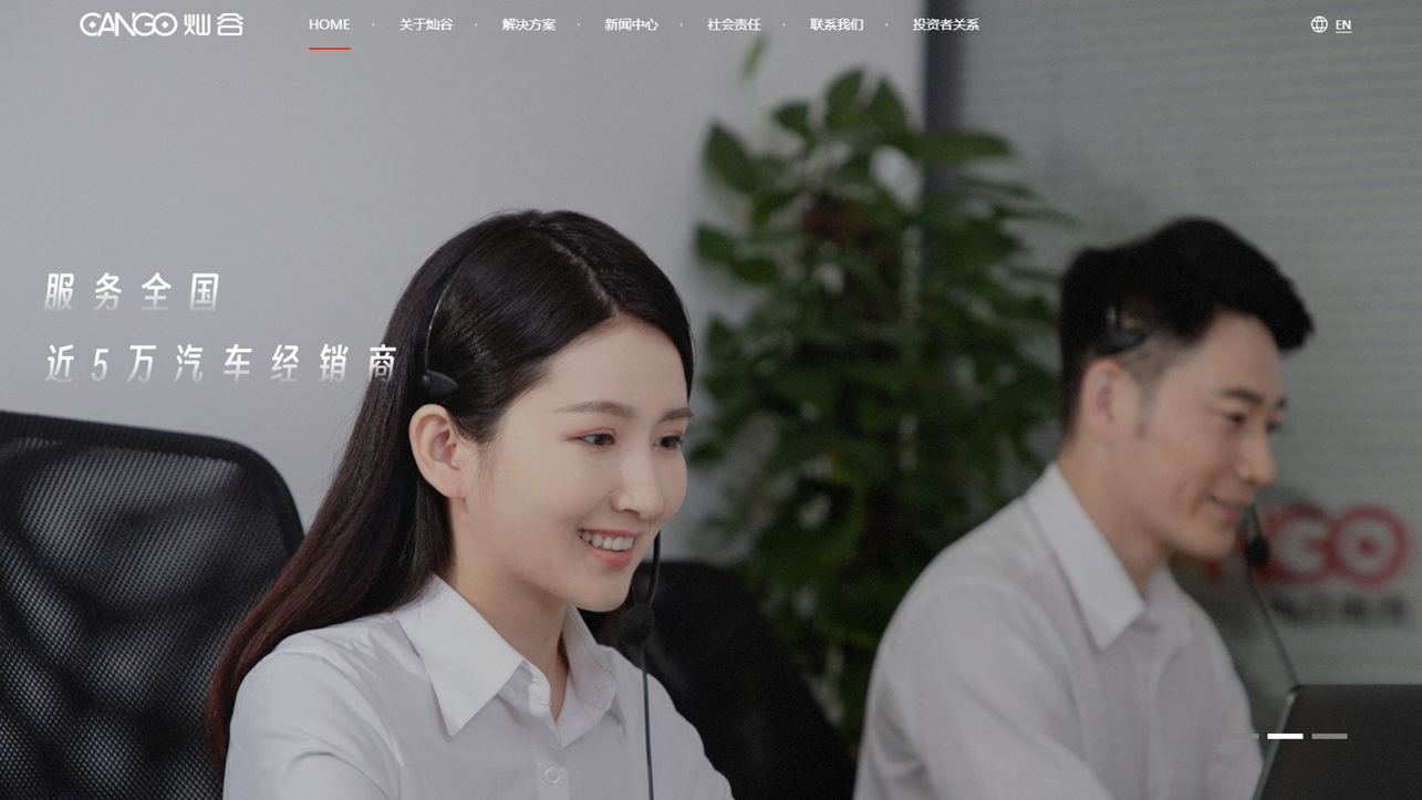 燦谷轉型礦機業務 值得關注