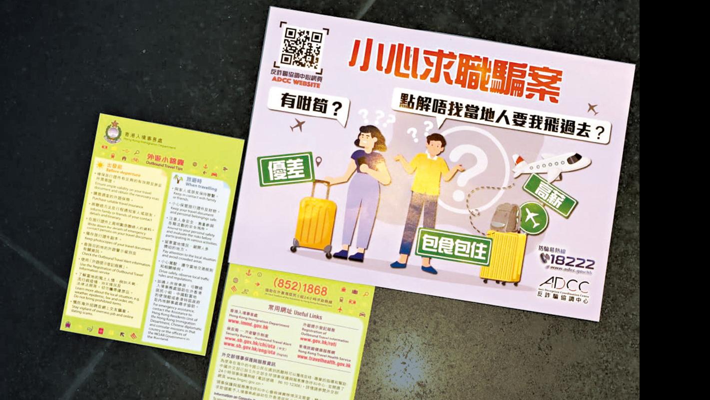 東南亞賣豬仔疑死灰復燃 保安局率專組赴泰 冀被誘拐港人平安回港 有市民欲取消泰行程或轉跟團