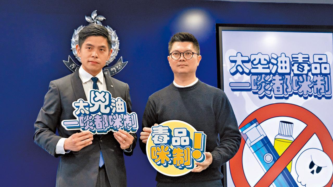 吸食太空油個案 按年激增近20倍 警方推快速檢測包 助前線即時辨別執法