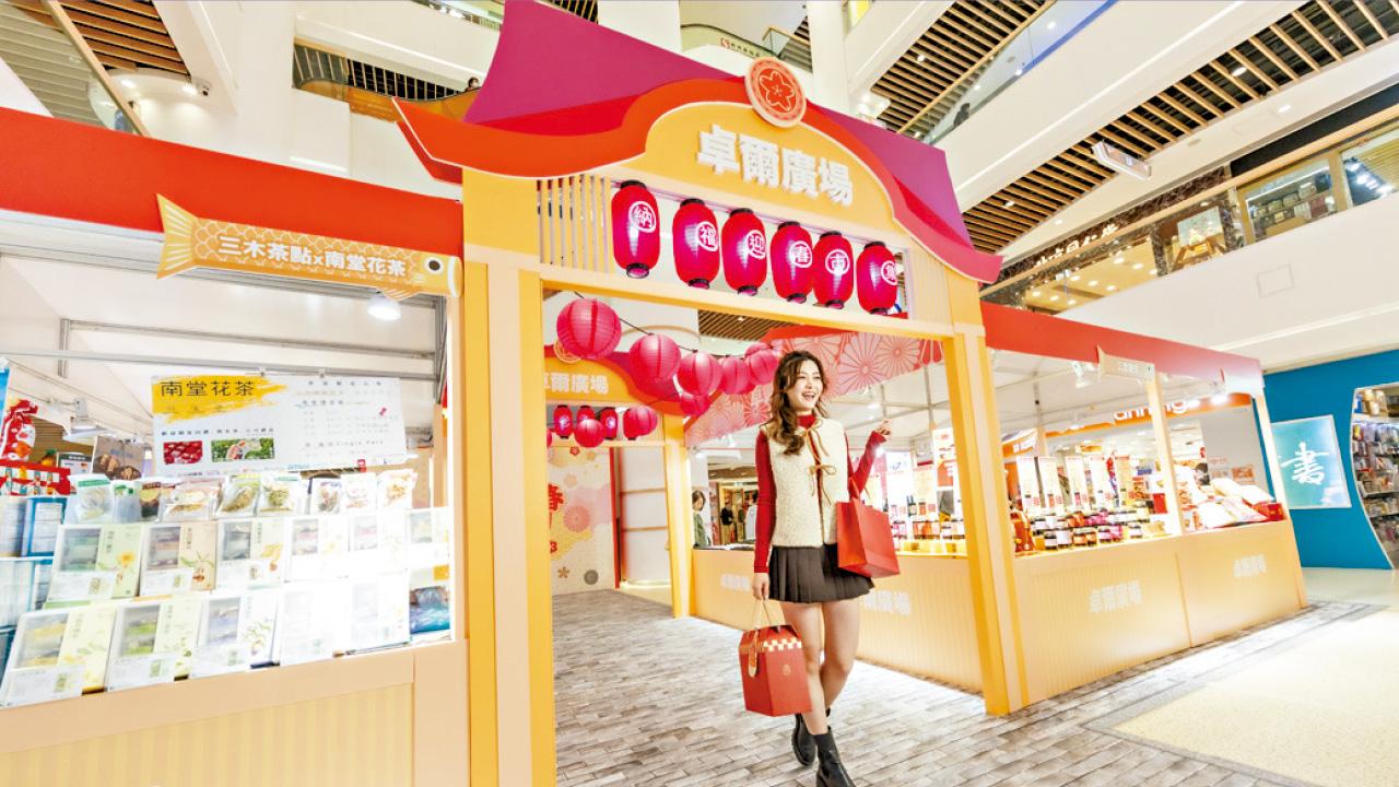 新地卓爾廣場 納福迎春市集 雲集本地特色品牌 巨型花藝裝置賀新春