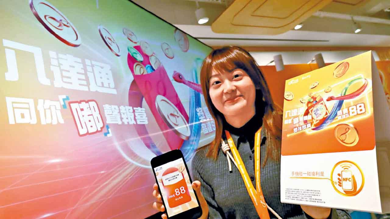 八達通派888萬元利是1.27起開搶 冀吸引港人新年留港消費