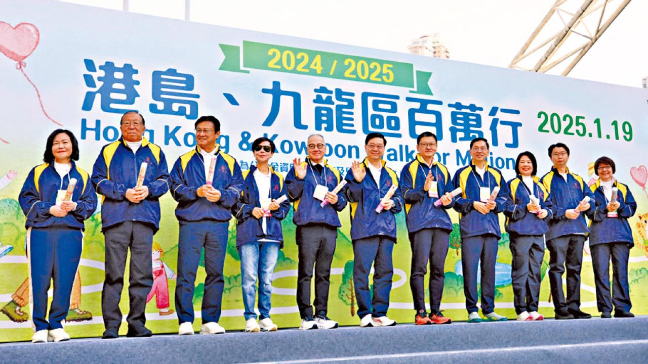 公益金港島九龍區百萬行逾8000人參與 中銀香港全力支持