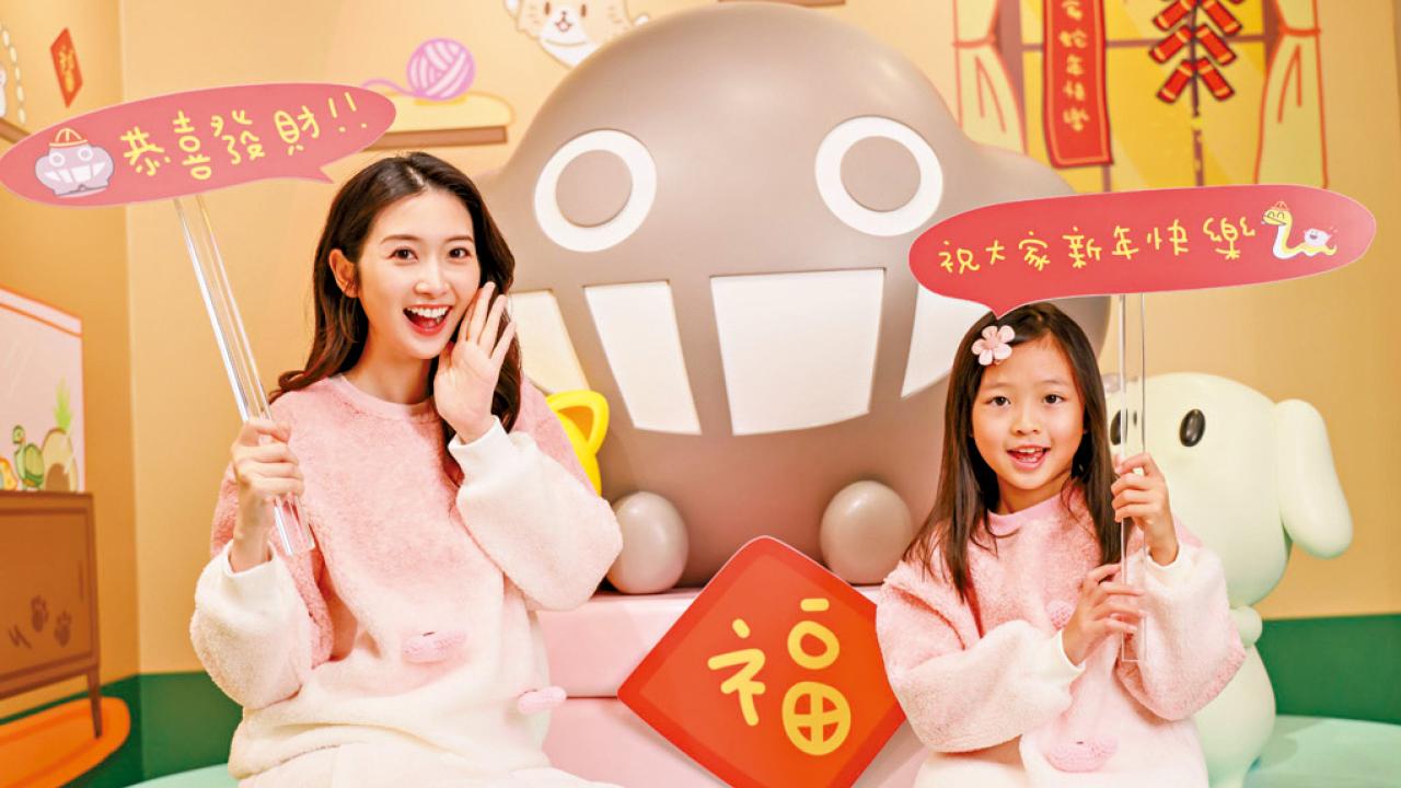 北角匯xDustykid塵「好運蛇蛇蛇蛇進來」新春活動