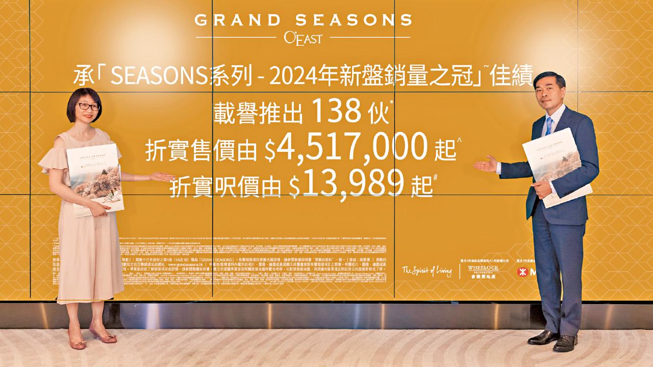 料下周首輪銷售 GRAND SEASONS 首批一房最平451萬