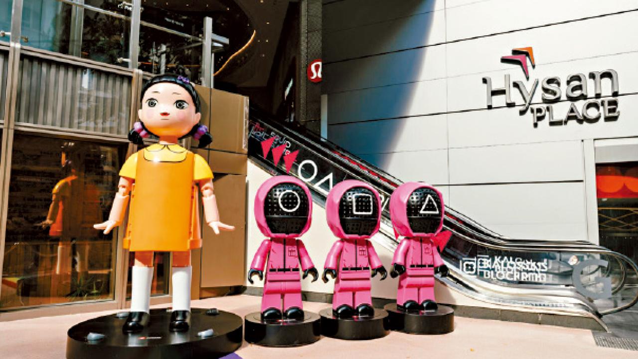 希慎廣場潮推《魷魚遊戲》體驗 中銀卡尊享新春禮遇高逾$16000