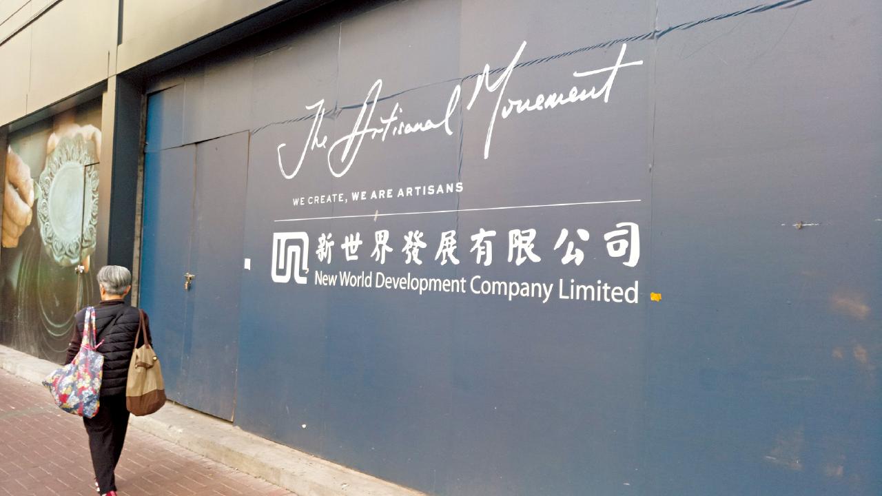 傳聘機構債務重組 新世界否認