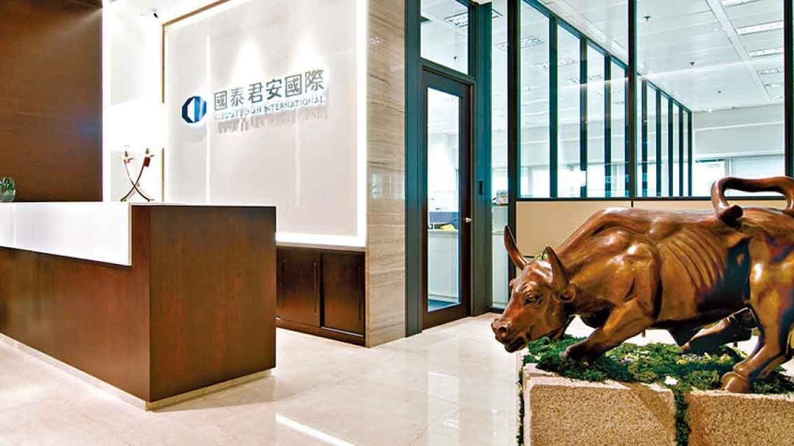 主板——國泰君安國際（01778）匯聚全球資源 服務客戶財富夢想