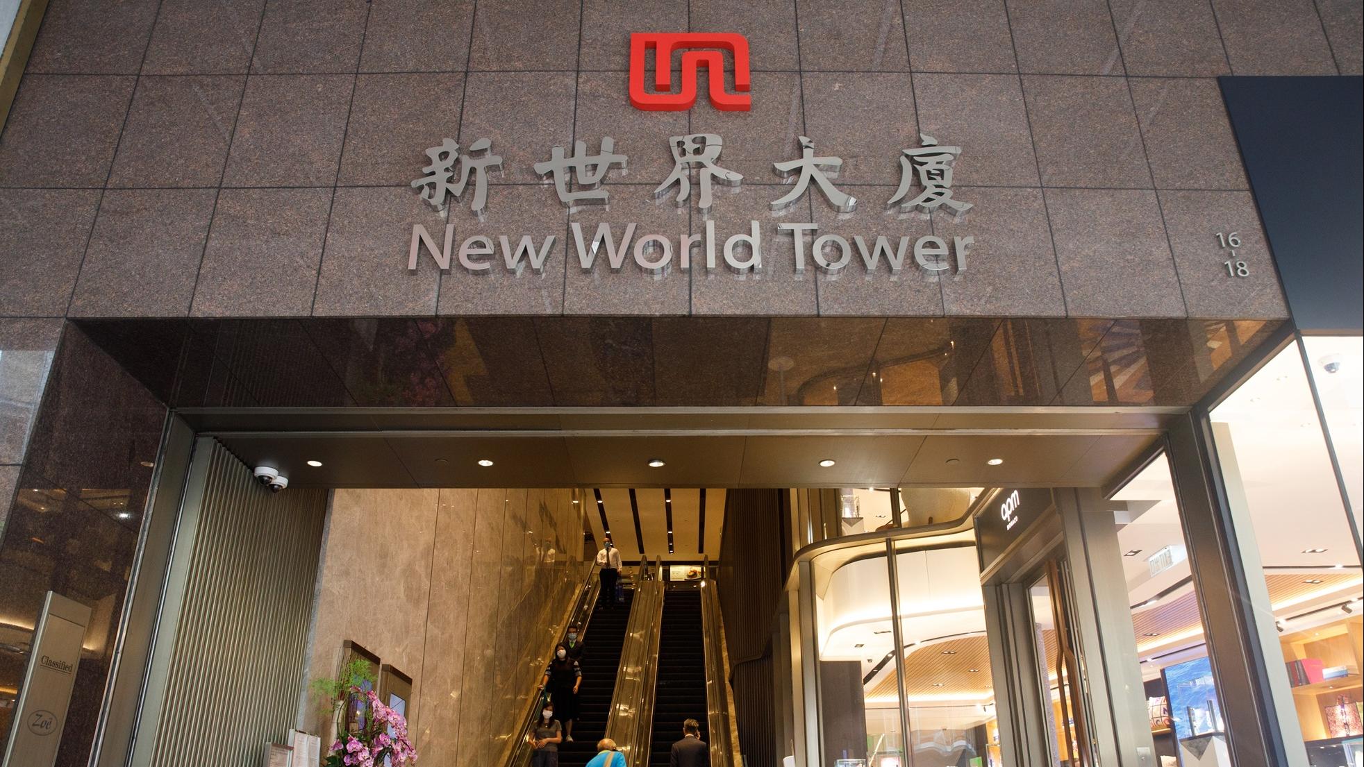 新世界曾瀉半成 澄清未進行任何債務重組