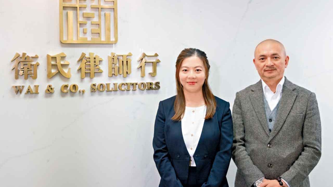 卓越合作夥伴——衛氏律師行 想客戶所想 急客戶所需 衛氏律師行 保駕護航