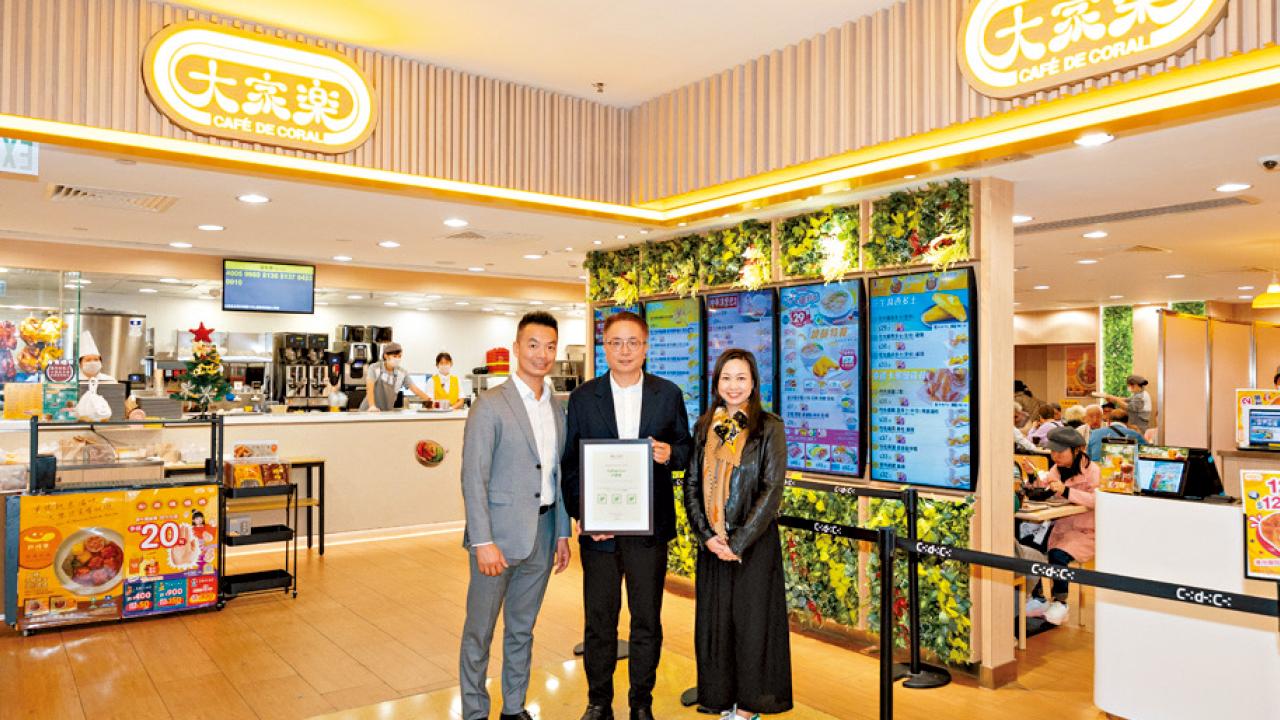 大家樂太古城中心分店榮獲太古地產「綠色廚房」計劃最高評級